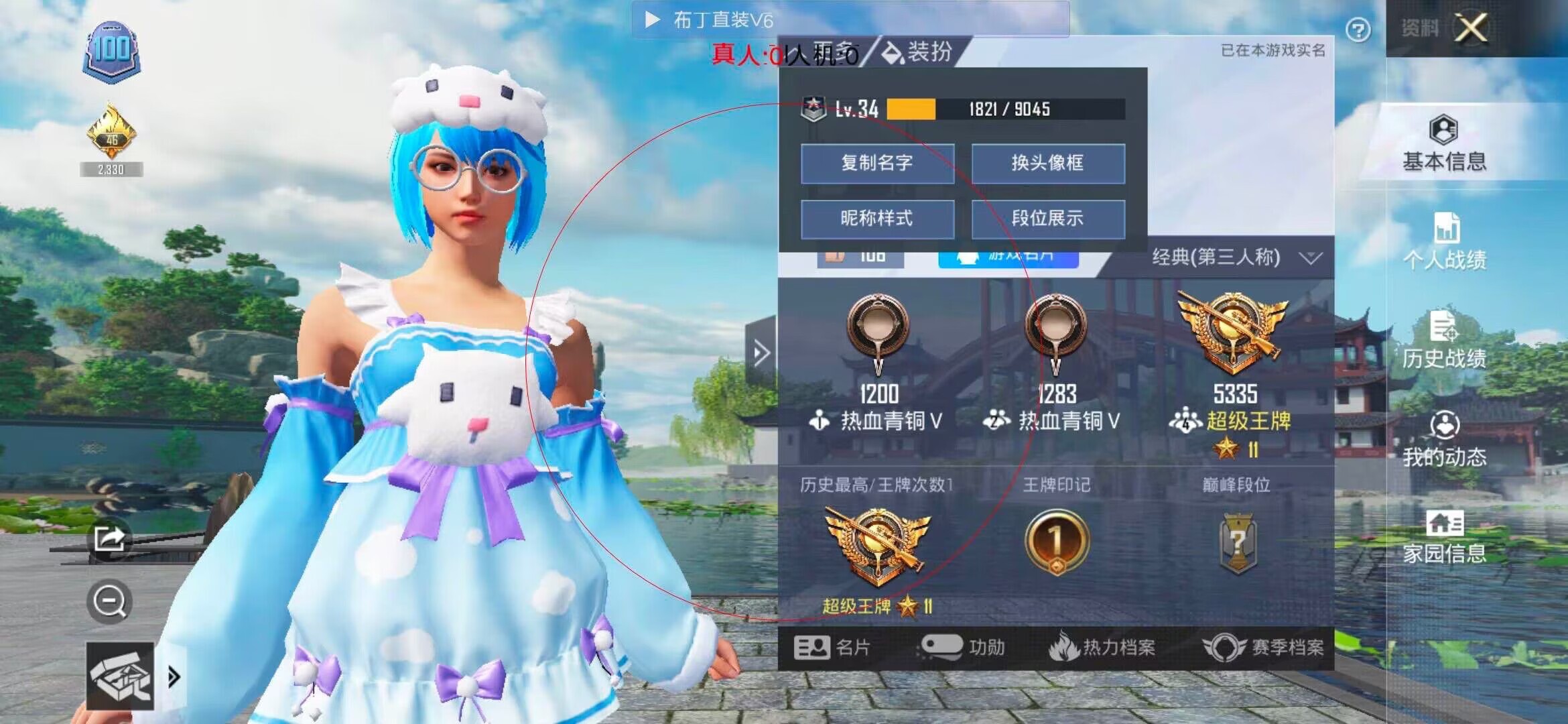 和平精英透视自瞄 - 科技语音包和平精英怎么弄辅助预览图